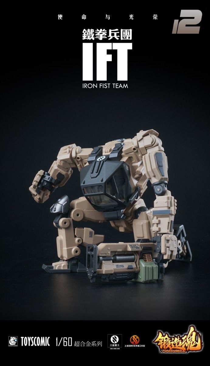MECHANIC TOYS FORGING SOUL SERIES AGS-12 1/60 IRON FIST TEAM BP-48 HEAVY-ARMED GUARD DESERT CUSTOM Super Anime Store
