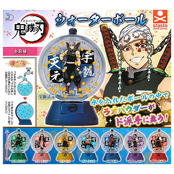 Demon Slayer Kimetsu No Yaiba 3D File Series Wasserball Kapselspielzeug Gashapon (1 Kapsel)