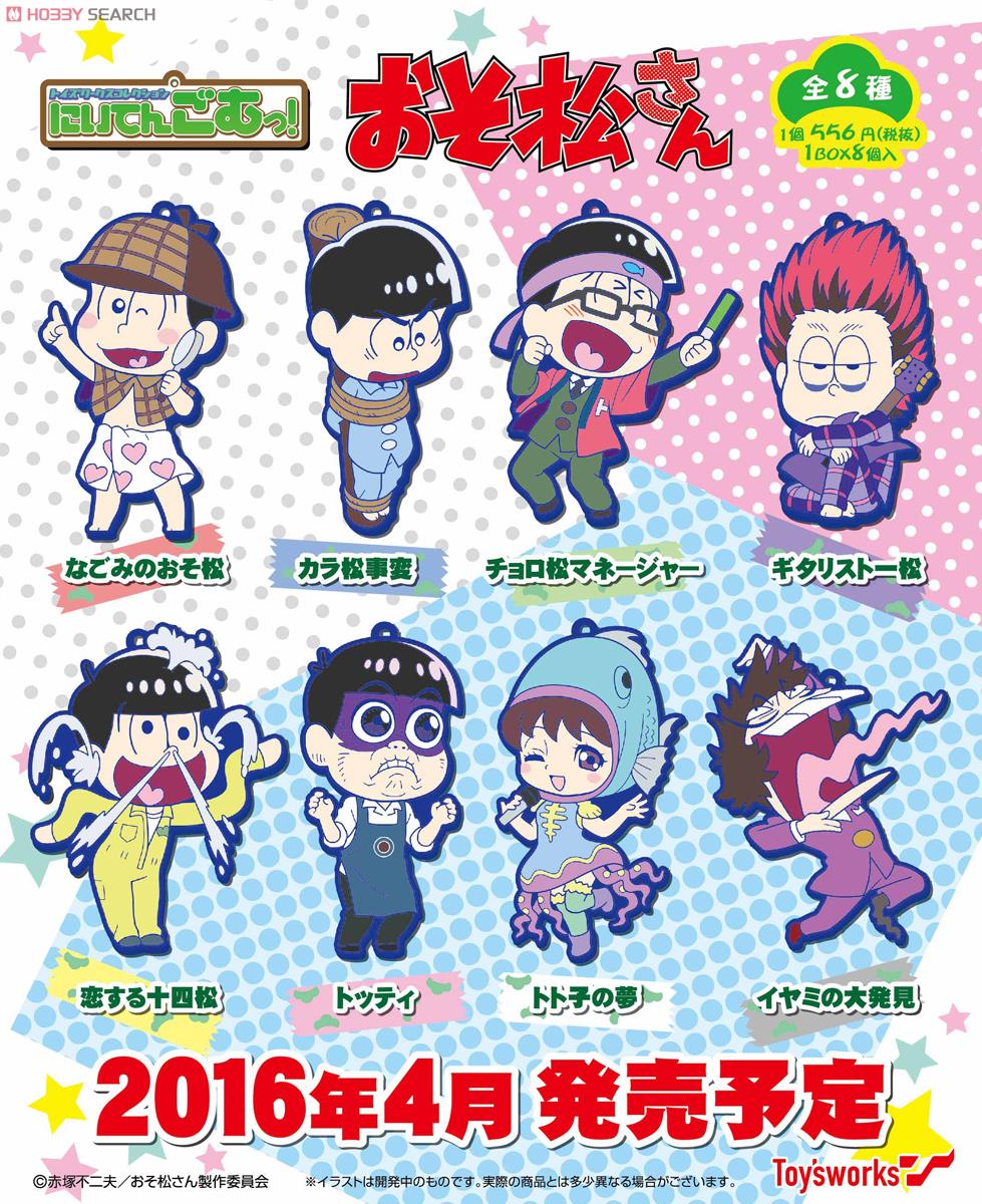 Toys Works Collection Niitengomu! Osomatsu-san Keychain Random Box - Super Anime Store FREE SHIPPING FAST SHIPPING USA