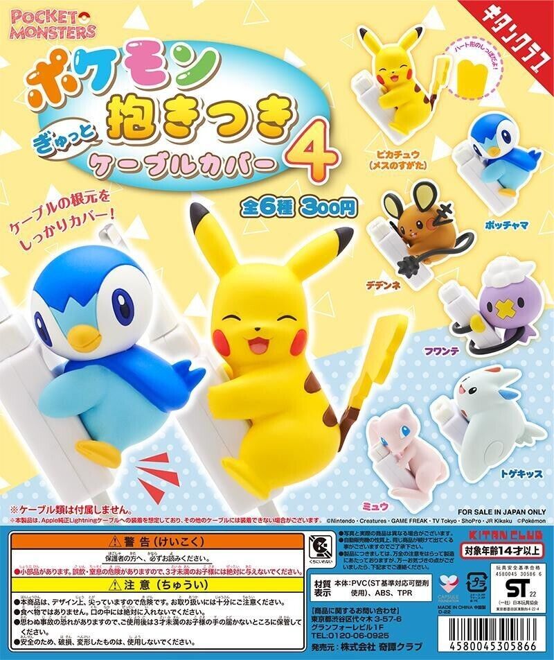 Pokemon Gyutto Dakitsuki Cable Cover 4 Gashapon Capsule Toy (1 Capsule)