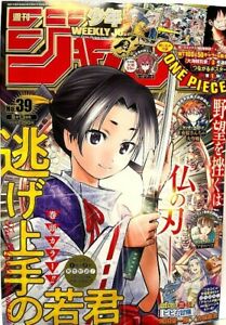Weekly Shonen Jump 2021 No. 39 Japanase Version Super Anime Store 