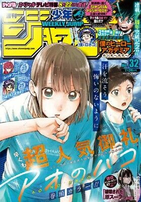 Weekly Shonen Jump 2021 No. 32 Japanase Version Super Anime Store 