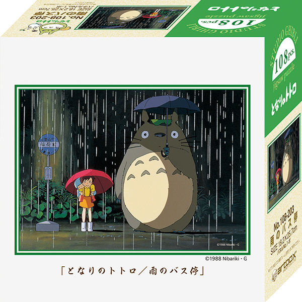 Totoro Rain Bus Stop Petite Puzzle "My Neighbor Totoro", Ensky Puzzles Super Anime Store